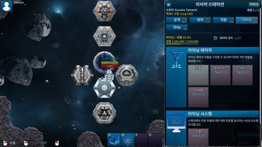 Research gameplay