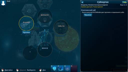 Starmap gameplay