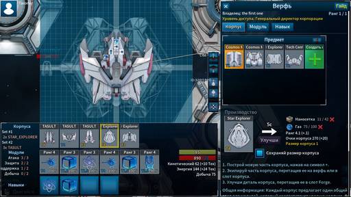 Build gameplay