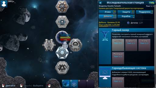 Research gameplay