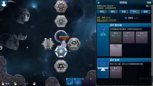 Research gameplay